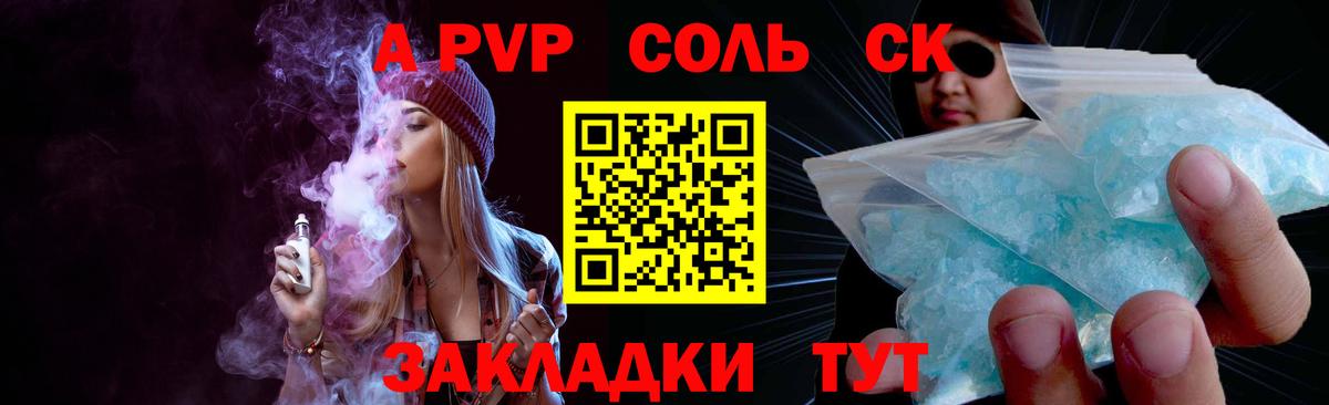 Сланцы  Alpha PVP мука  Вход с VPN  А ПВП  Альфа ПВП VHQ 
