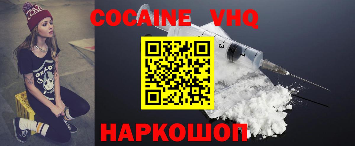Cocaine 99%  Вход с VPN  Сланцы 