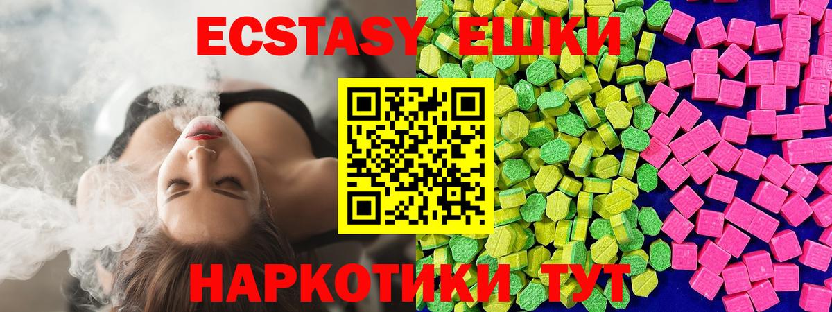 Ecstasy mix Сланцы