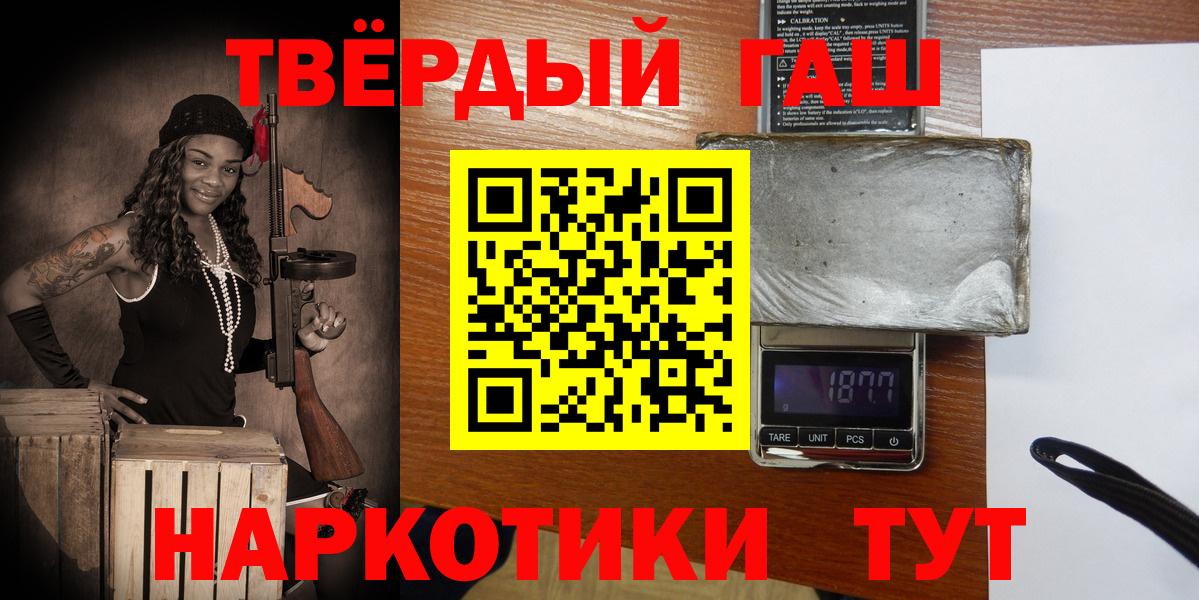 ГАШИШ Cannabis  Вход с VPN  Сланцы  ГАШИШ Premium 