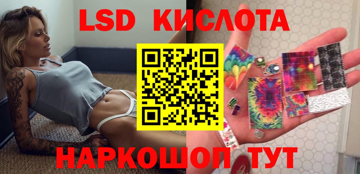 LSD-25 экстази ecstasy Сланцы