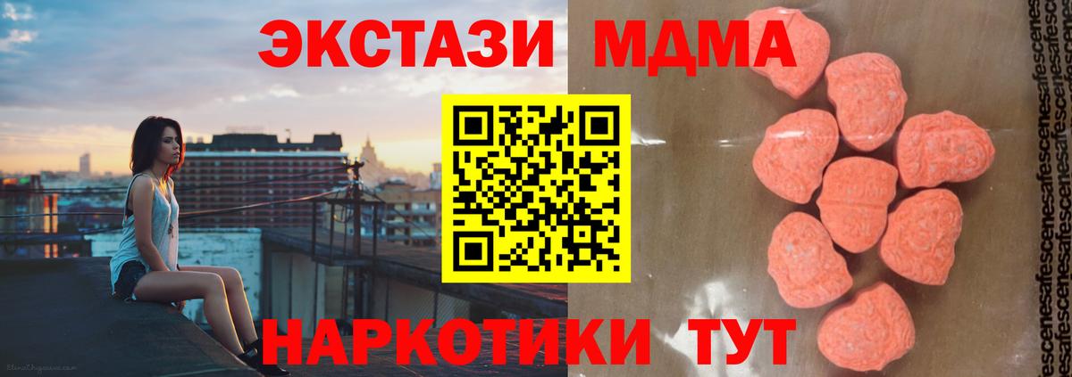Сланцы  МДМА VHQ  MDMA  Вход с VPN 