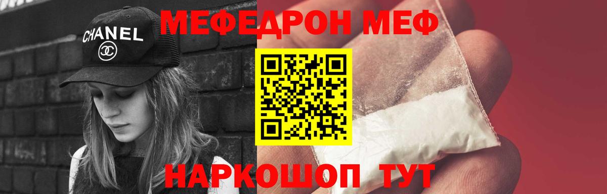 Сланцы  МЕФ  Меф мяу мяу  Вход с VPN  МЕФ VHQ 