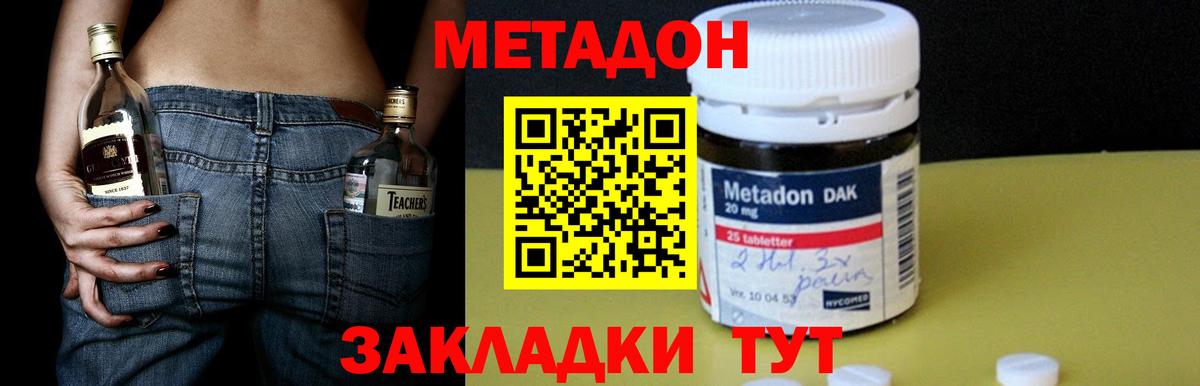 МЕТАДОН белоснежный  Вход с VPN  это какой сайт  Сланцы  МЕТАДОН VHQ 