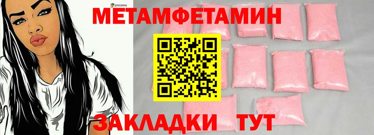 МЕТАМФЕТАМИН  МЕТАМФЕТАМИН мет  Вход с VPN  МЕТАМФЕТАМИН мет  Сланцы 