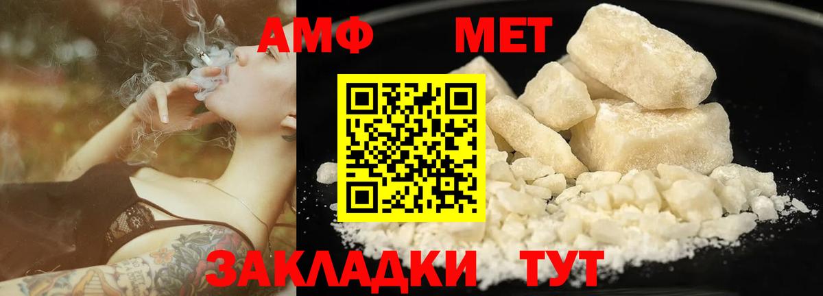 Метамфетамин кристалл Сланцы
