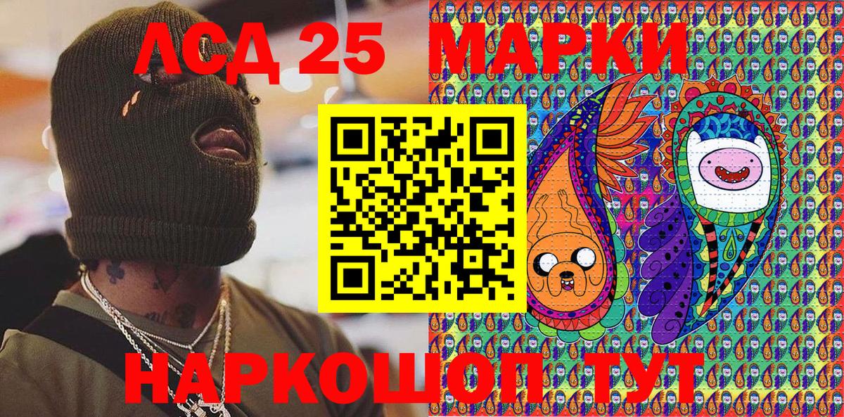 Марки NBOMe 1,8мг  наркота  Сланцы  Вход с VPN 