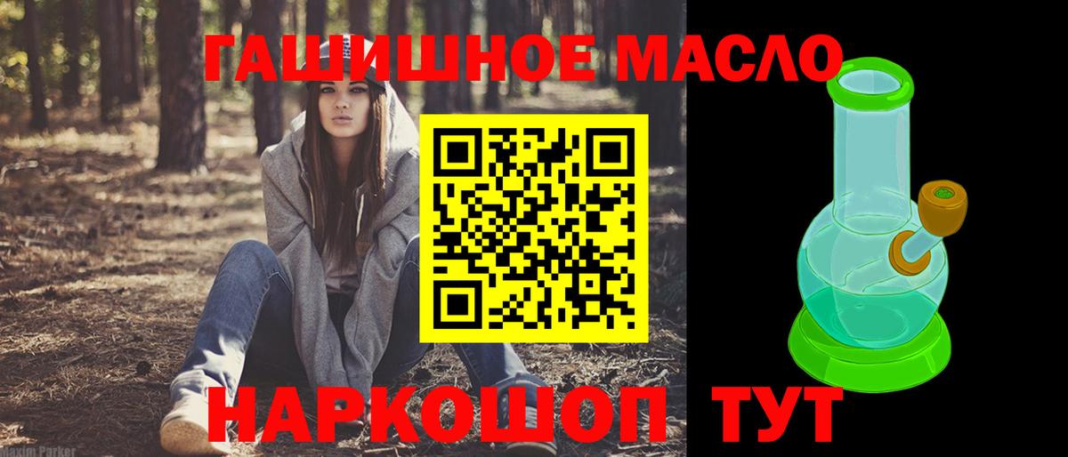 ТГК концентрат Сланцы
